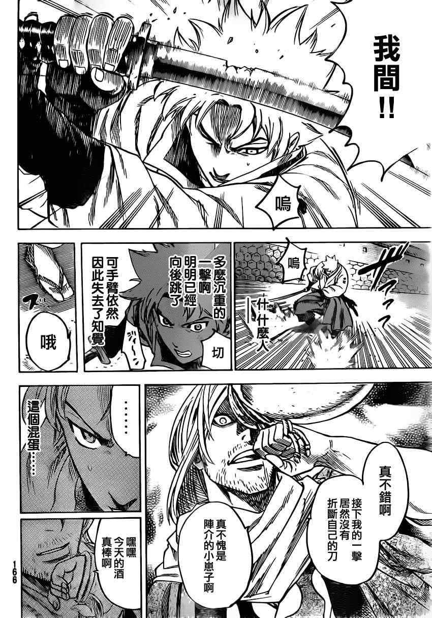 我间乱韩漫全集-第155话无删减无遮挡章节图片 