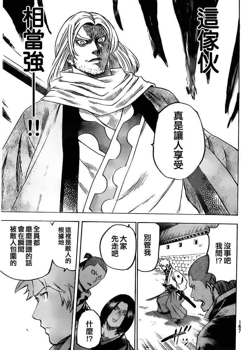 我间乱韩漫全集-第155话无删减无遮挡章节图片 