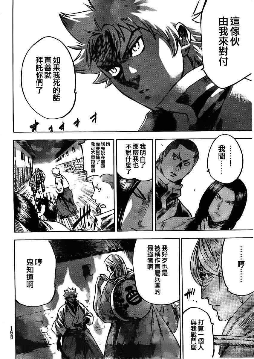我间乱韩漫全集-第155话无删减无遮挡章节图片 
