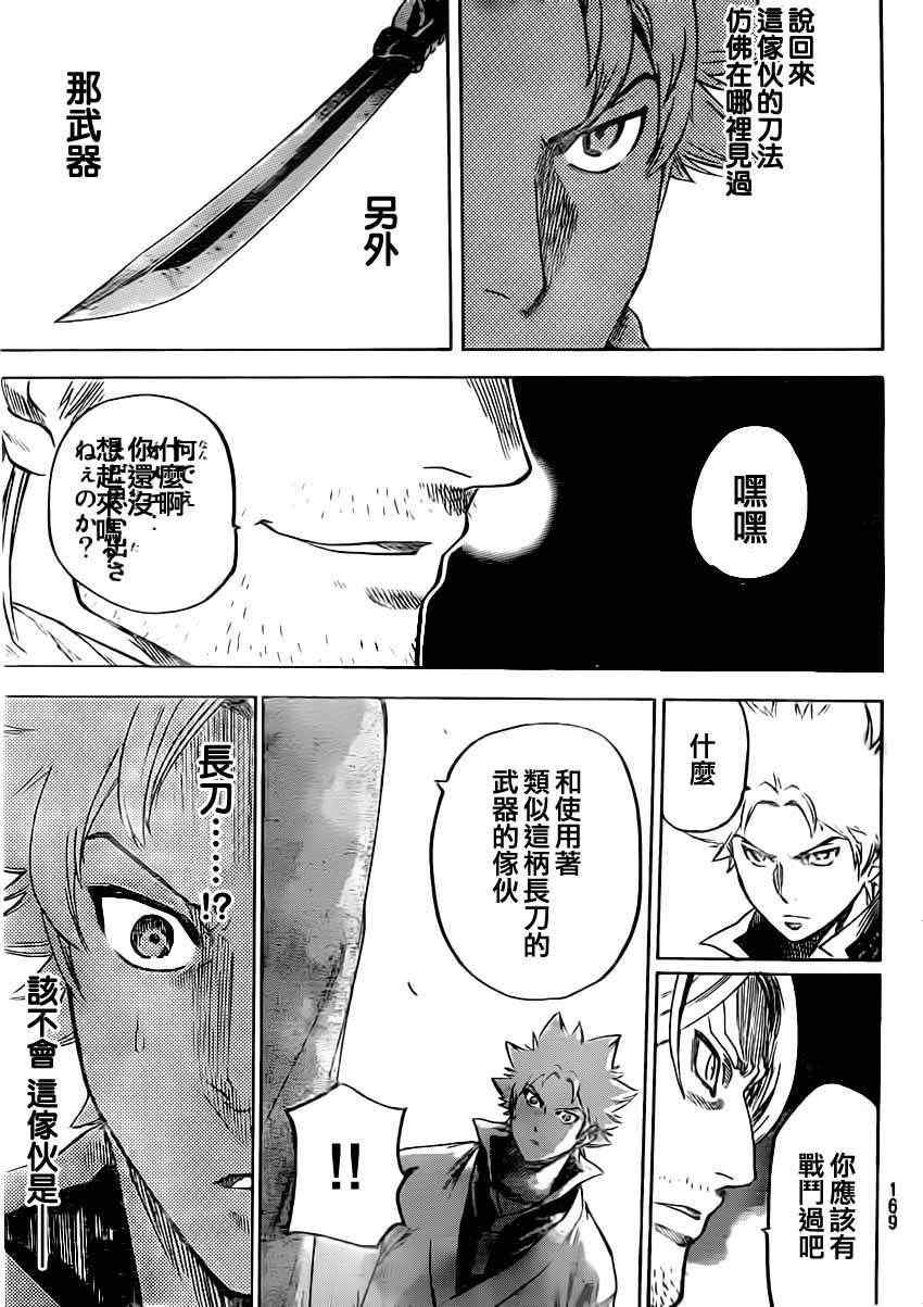我间乱韩漫全集-第155话无删减无遮挡章节图片 
