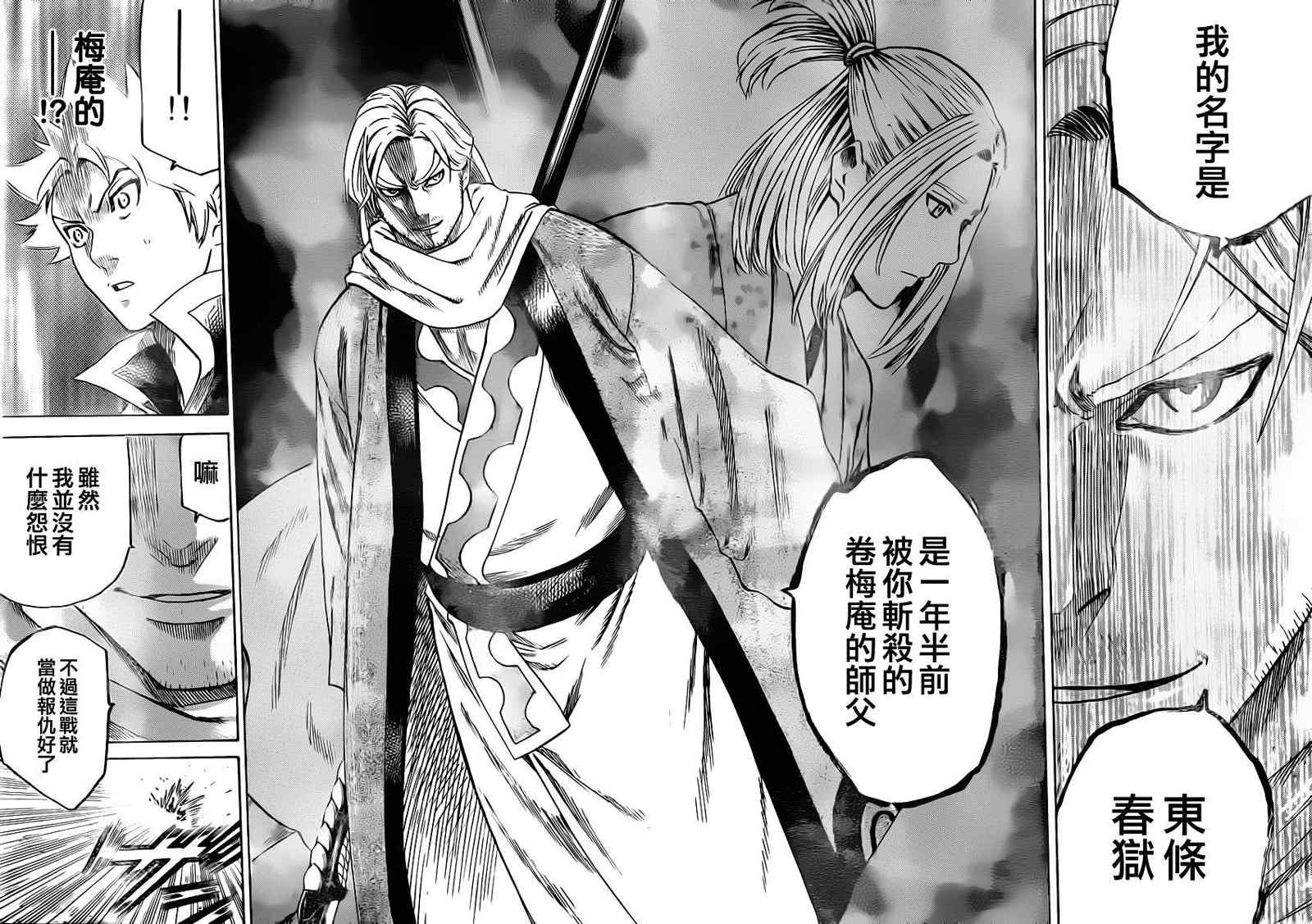 我间乱韩漫全集-第155话无删减无遮挡章节图片 