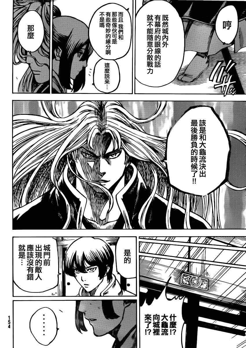 我间乱韩漫全集-第155话无删减无遮挡章节图片 