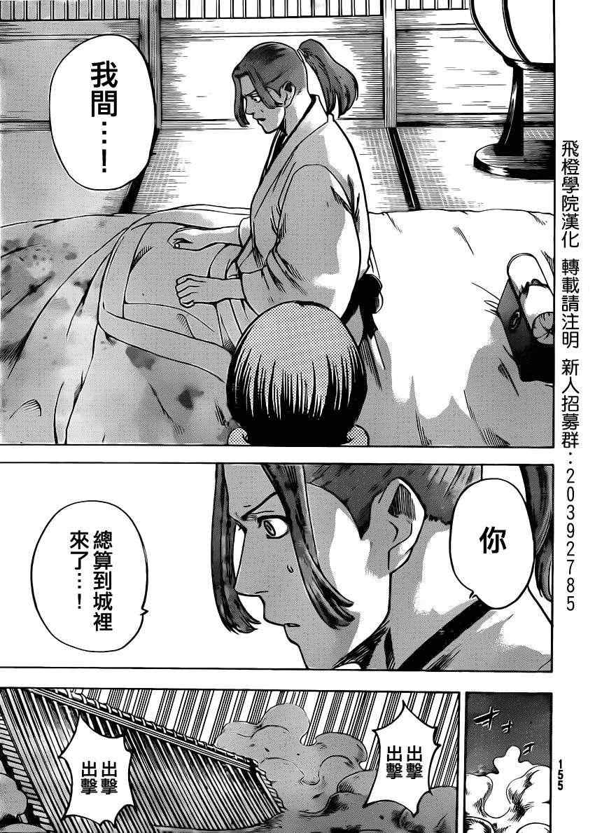 我间乱韩漫全集-第155话无删减无遮挡章节图片 