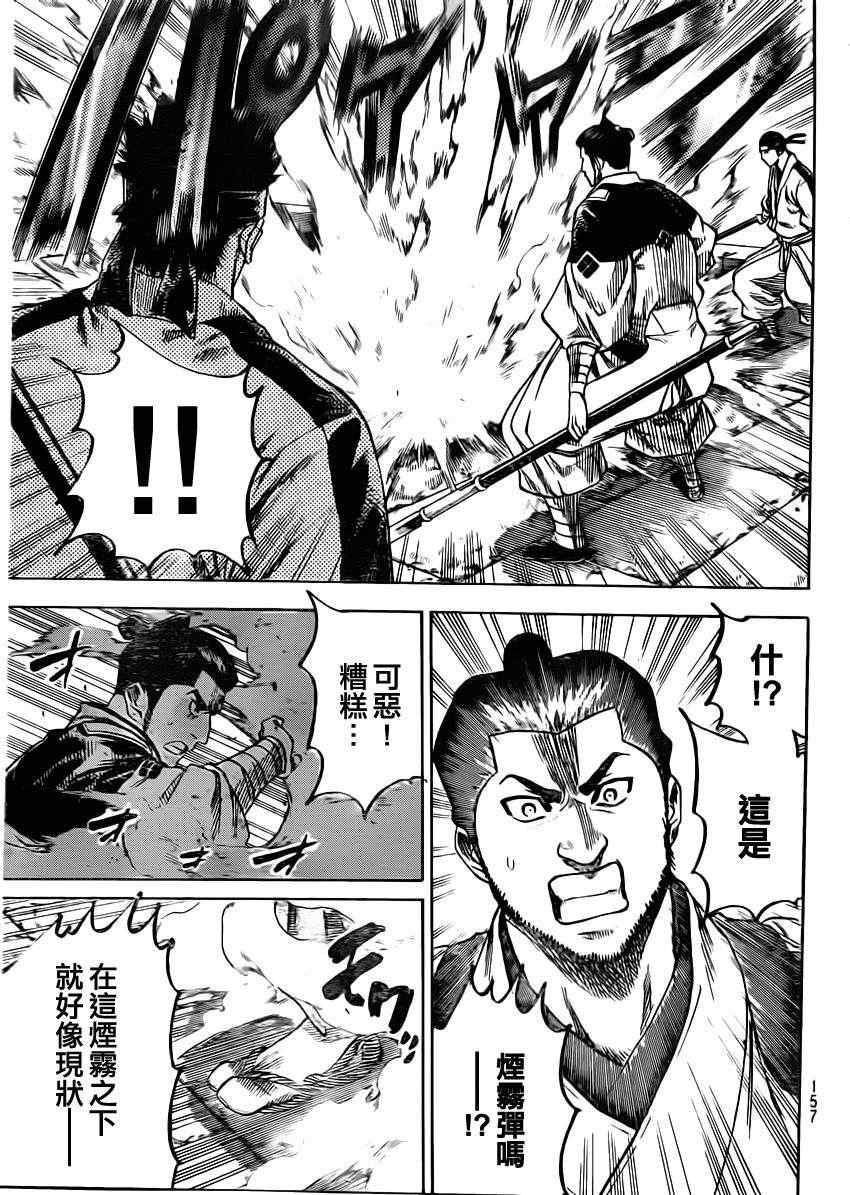 我间乱韩漫全集-第155话无删减无遮挡章节图片 