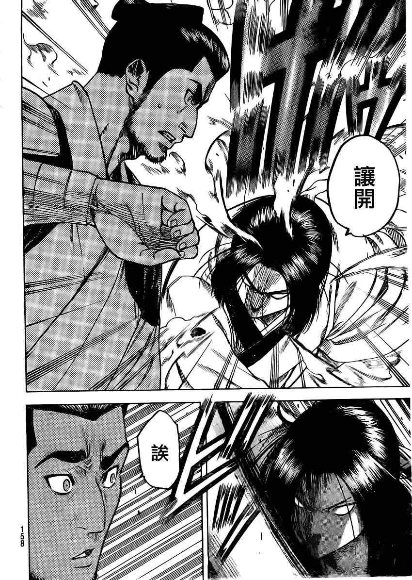我间乱韩漫全集-第155话无删减无遮挡章节图片 
