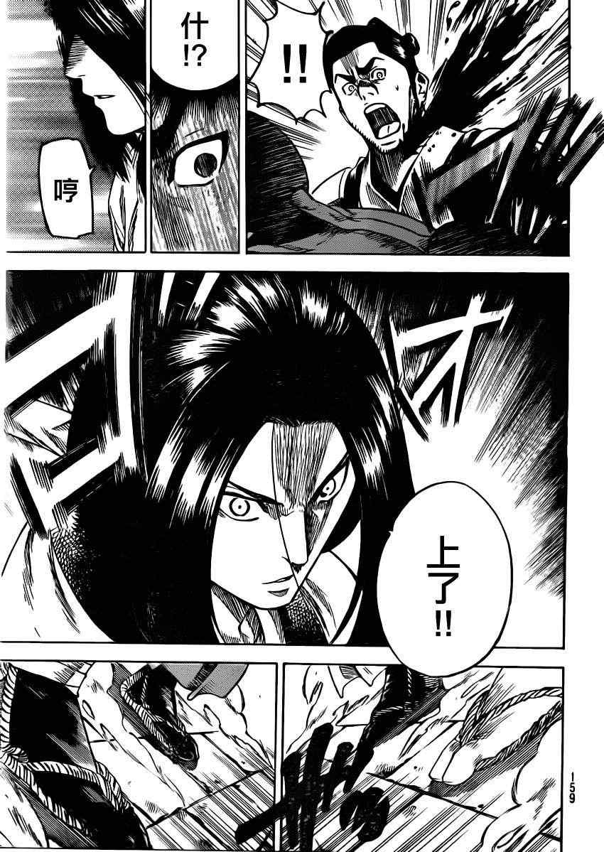 我间乱韩漫全集-第155话无删减无遮挡章节图片 