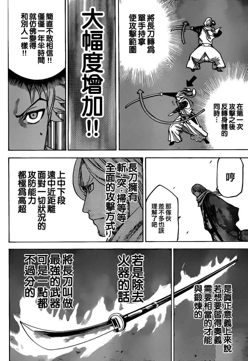 我间乱韩漫全集-第156话无删减无遮挡章节图片 