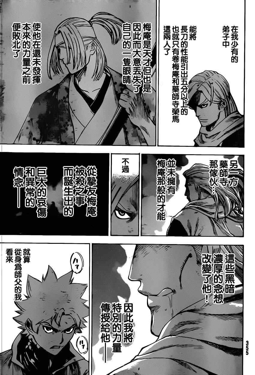 我间乱韩漫全集-第156话无删减无遮挡章节图片 