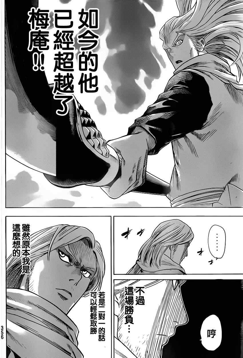 我间乱韩漫全集-第156话无删减无遮挡章节图片 
