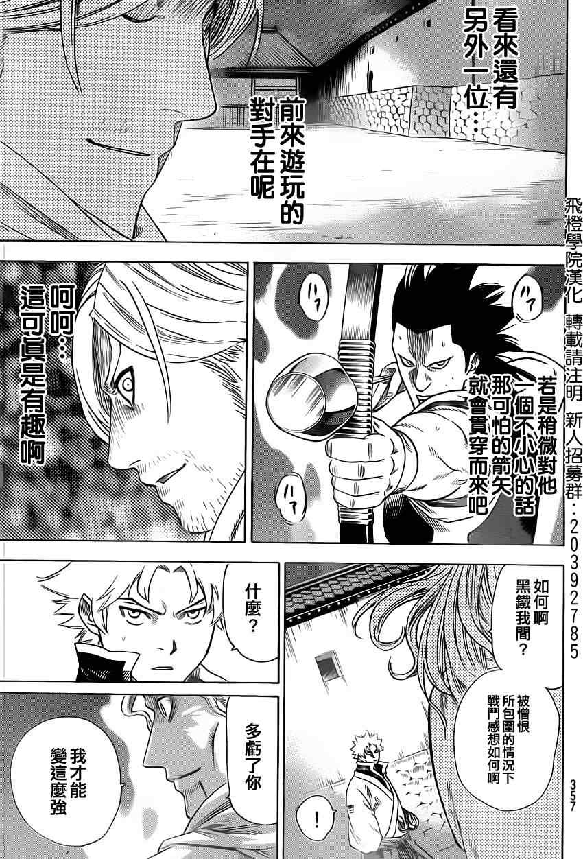 我间乱韩漫全集-第156话无删减无遮挡章节图片 