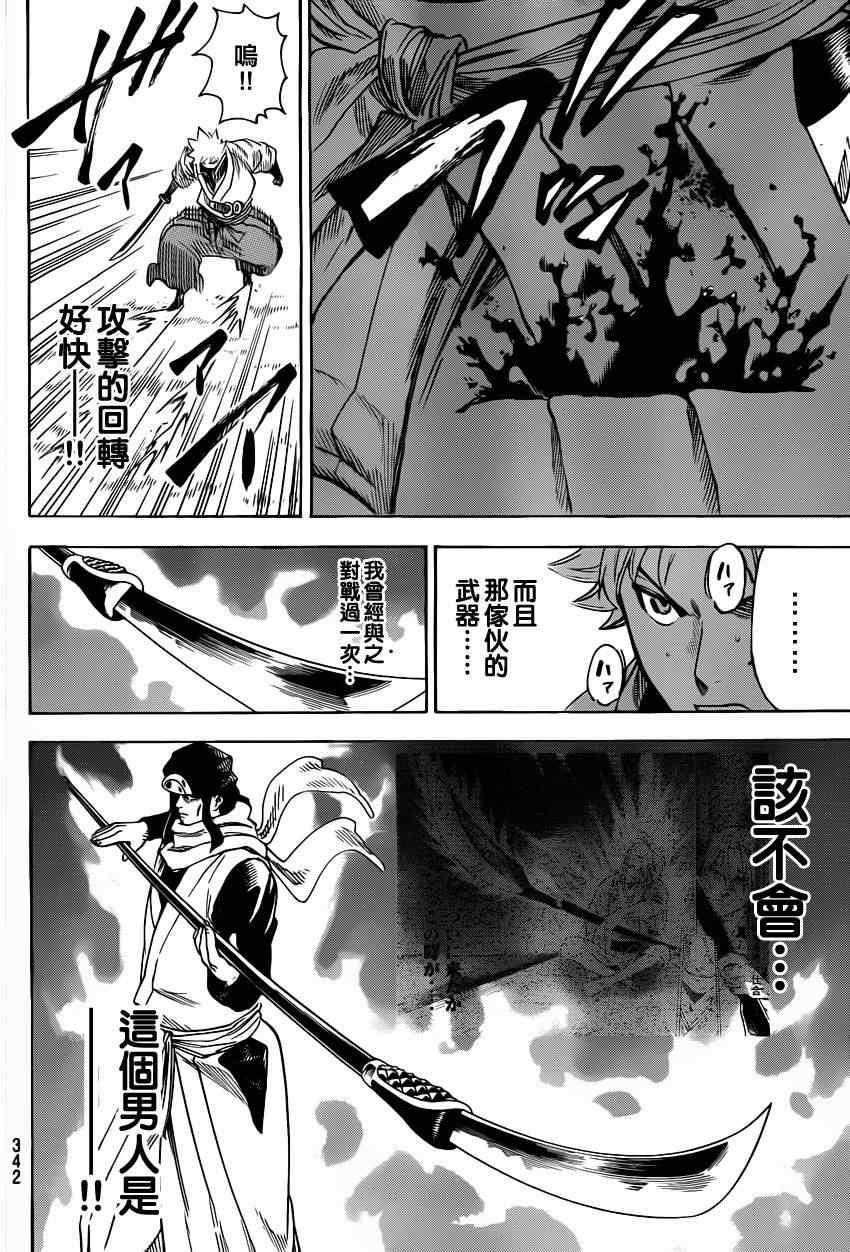 我间乱韩漫全集-第156话无删减无遮挡章节图片 