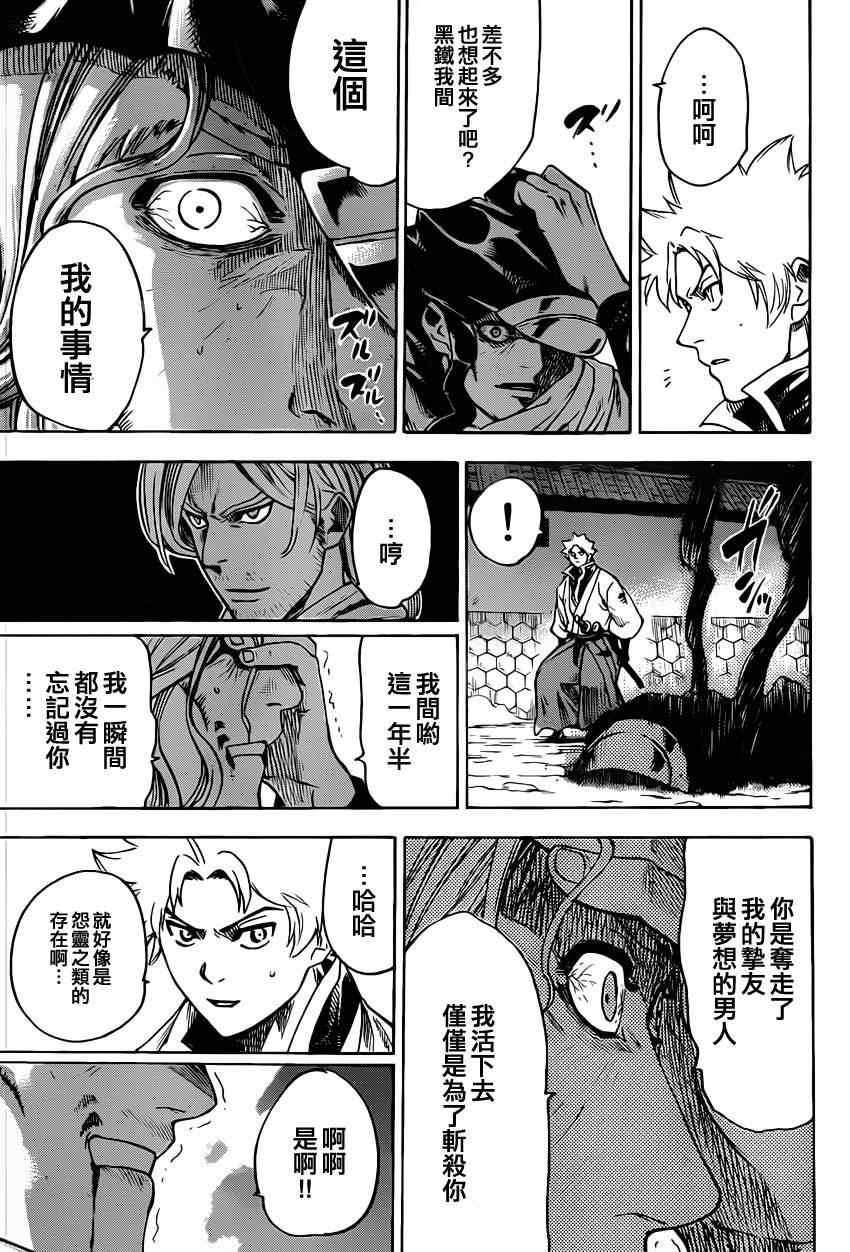 我间乱韩漫全集-第156话无删减无遮挡章节图片 