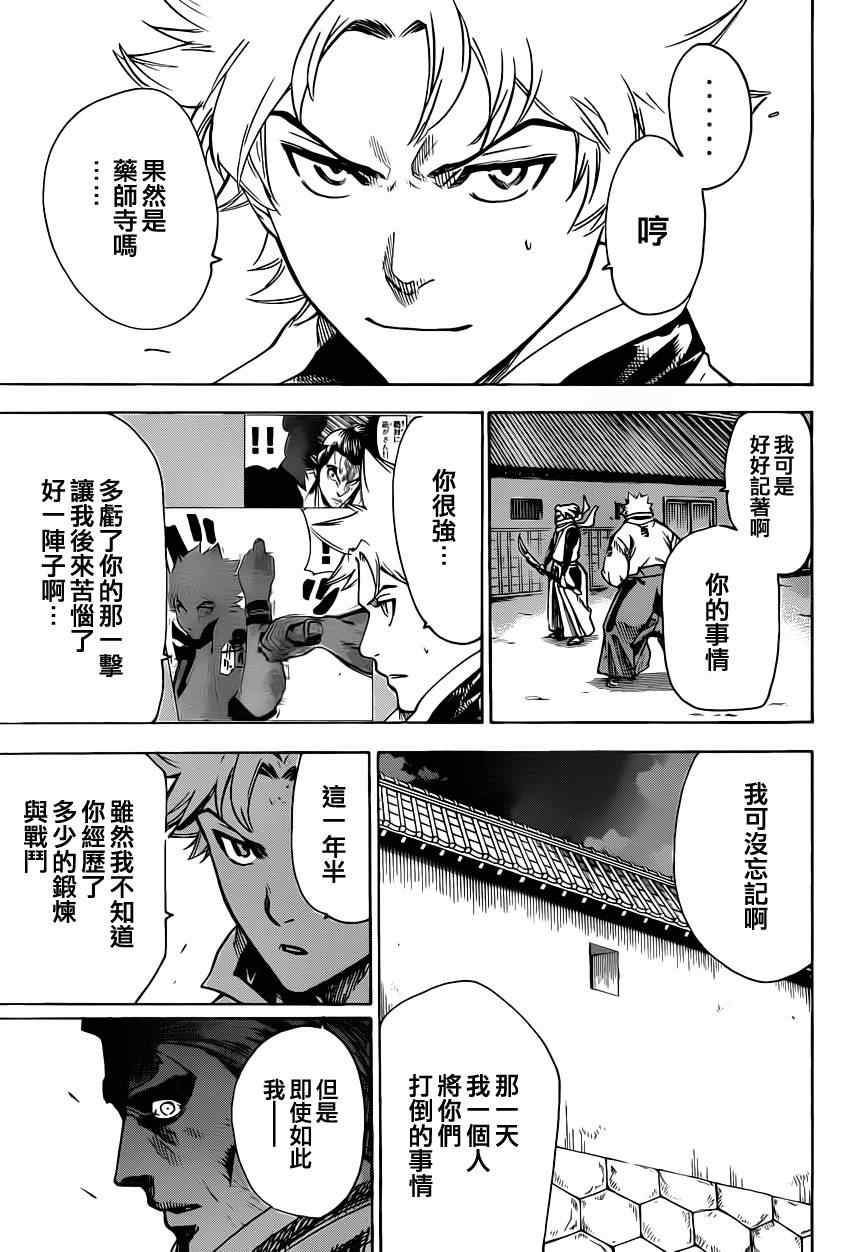我间乱韩漫全集-第156话无删减无遮挡章节图片 