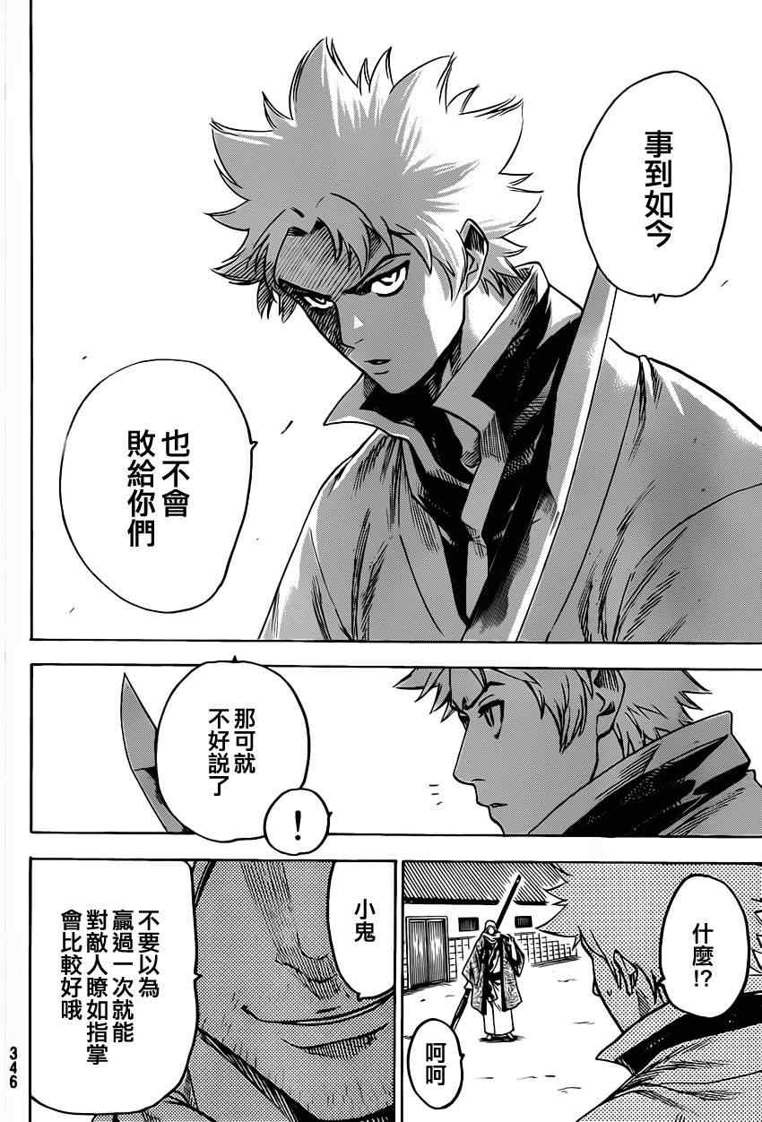 我间乱韩漫全集-第156话无删减无遮挡章节图片 