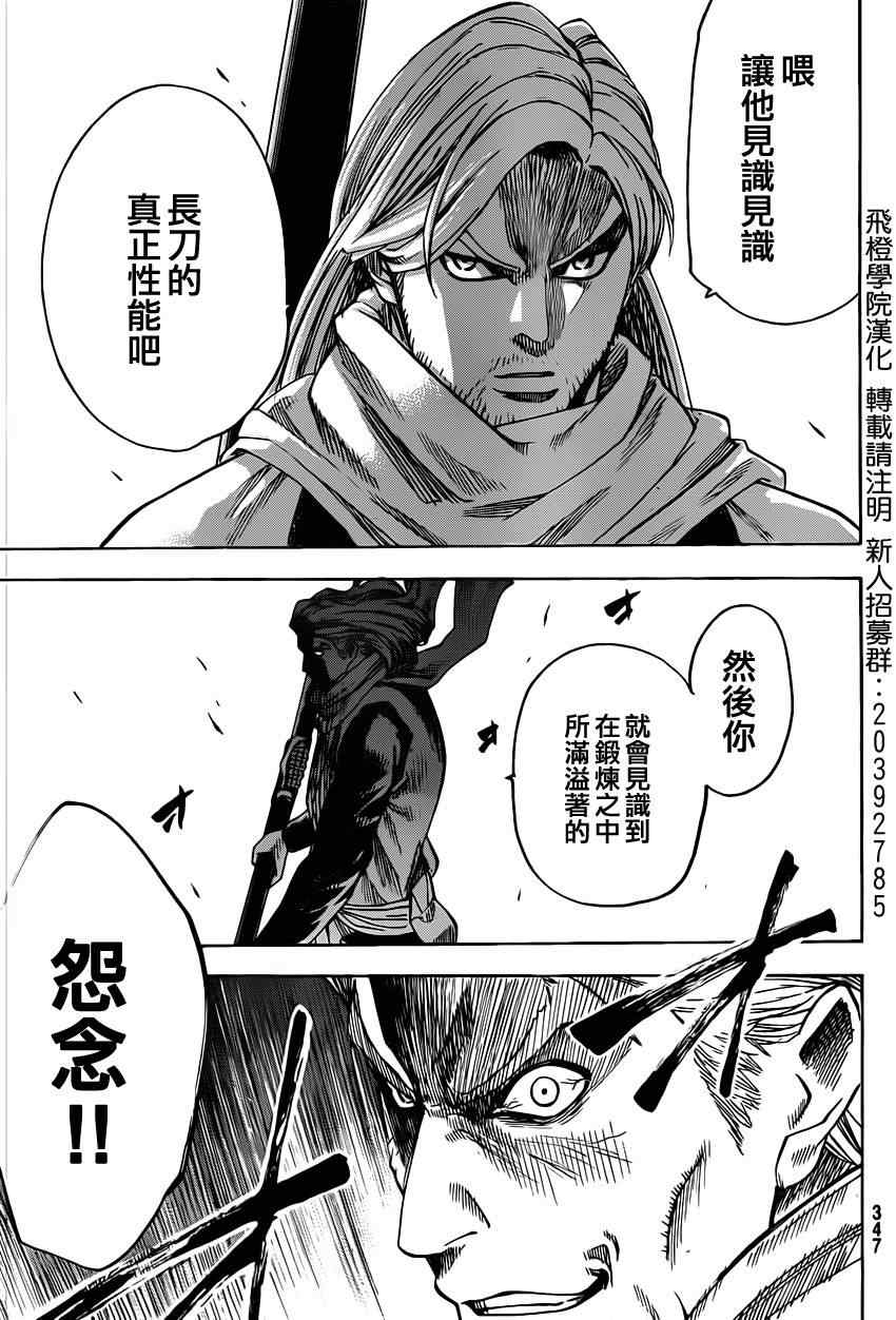 我间乱韩漫全集-第156话无删减无遮挡章节图片 
