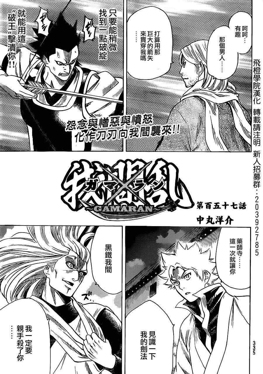 我间乱韩漫全集-第157话无删减无遮挡章节图片 