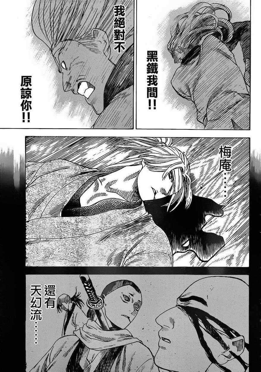 我间乱韩漫全集-第157话无删减无遮挡章节图片 