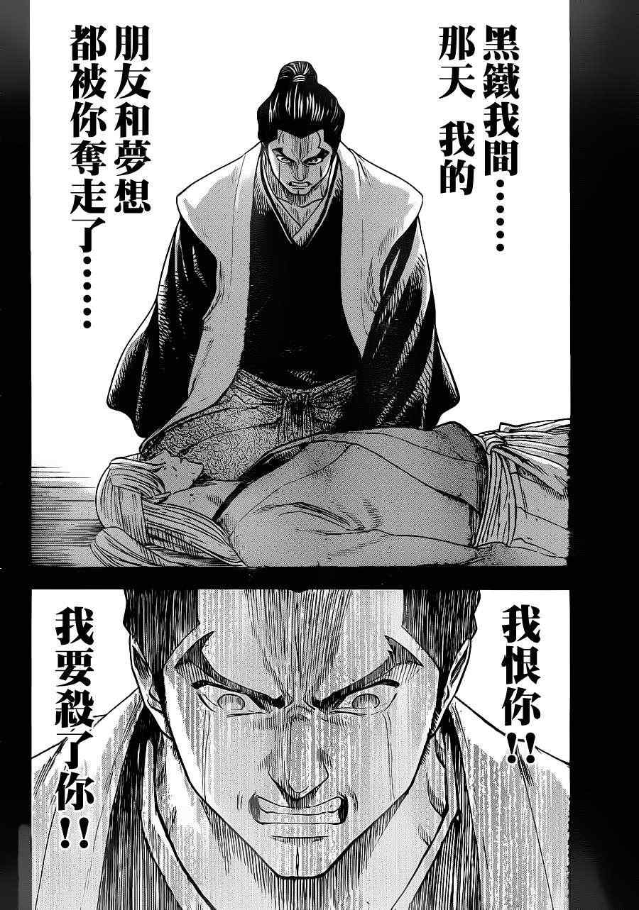 我间乱韩漫全集-第157话无删减无遮挡章节图片 