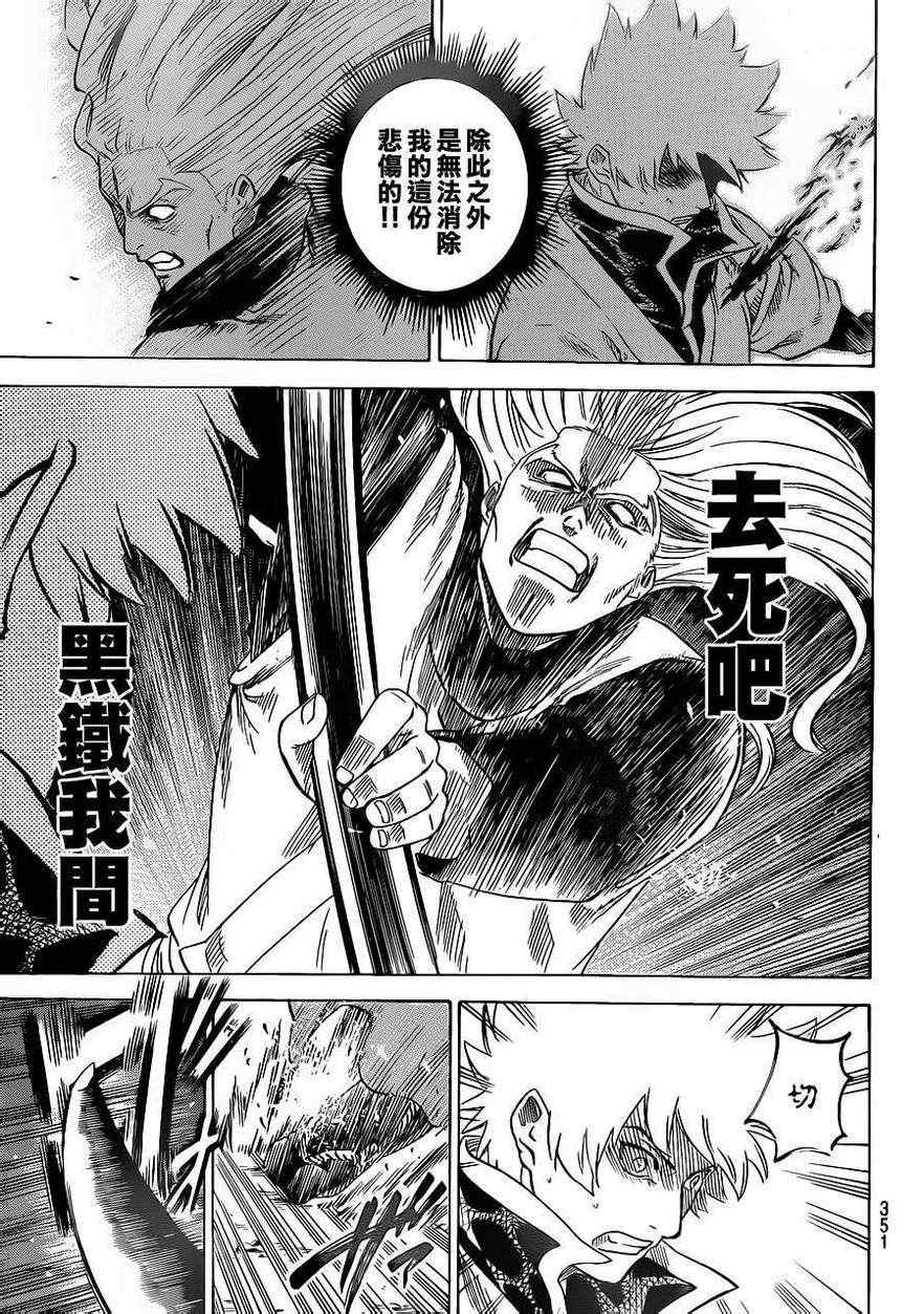 我间乱韩漫全集-第157话无删减无遮挡章节图片 