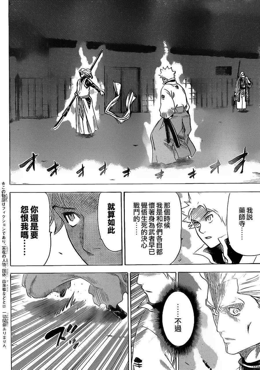 我间乱韩漫全集-第157话无删减无遮挡章节图片 