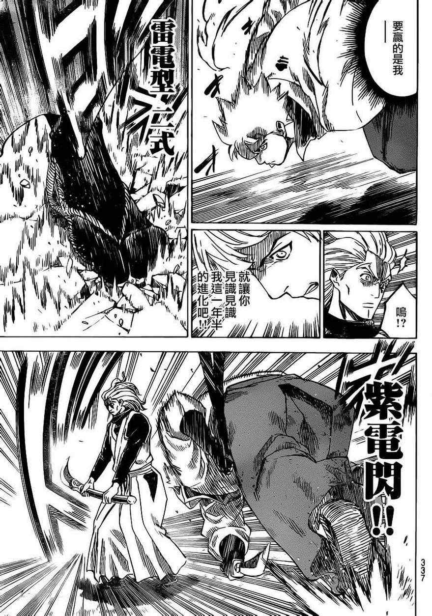 我间乱韩漫全集-第157话无删减无遮挡章节图片 