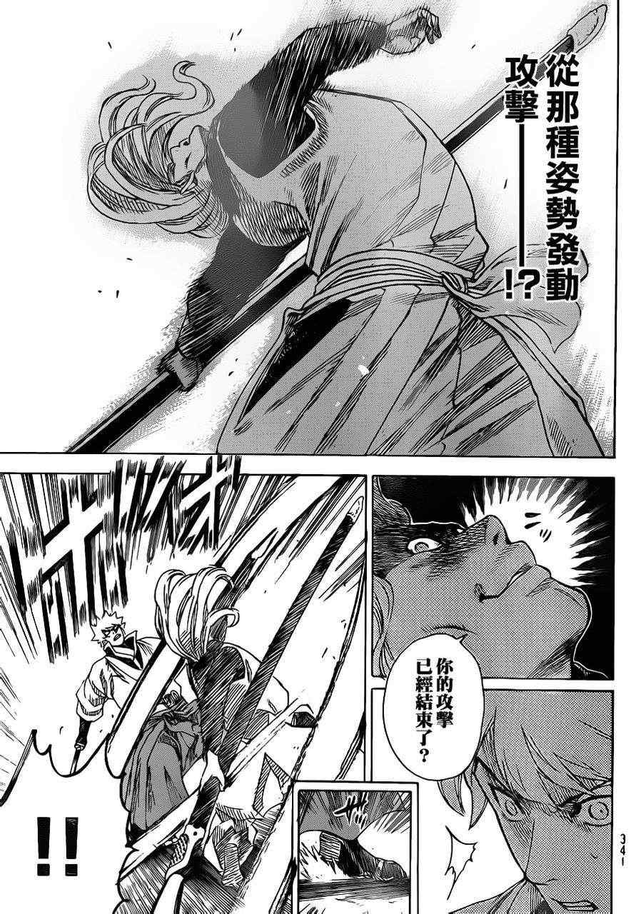 我间乱韩漫全集-第157话无删减无遮挡章节图片 