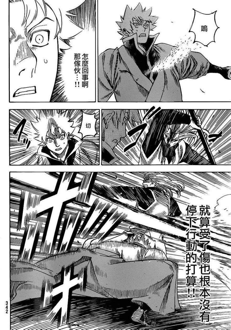 我间乱韩漫全集-第157话无删减无遮挡章节图片 