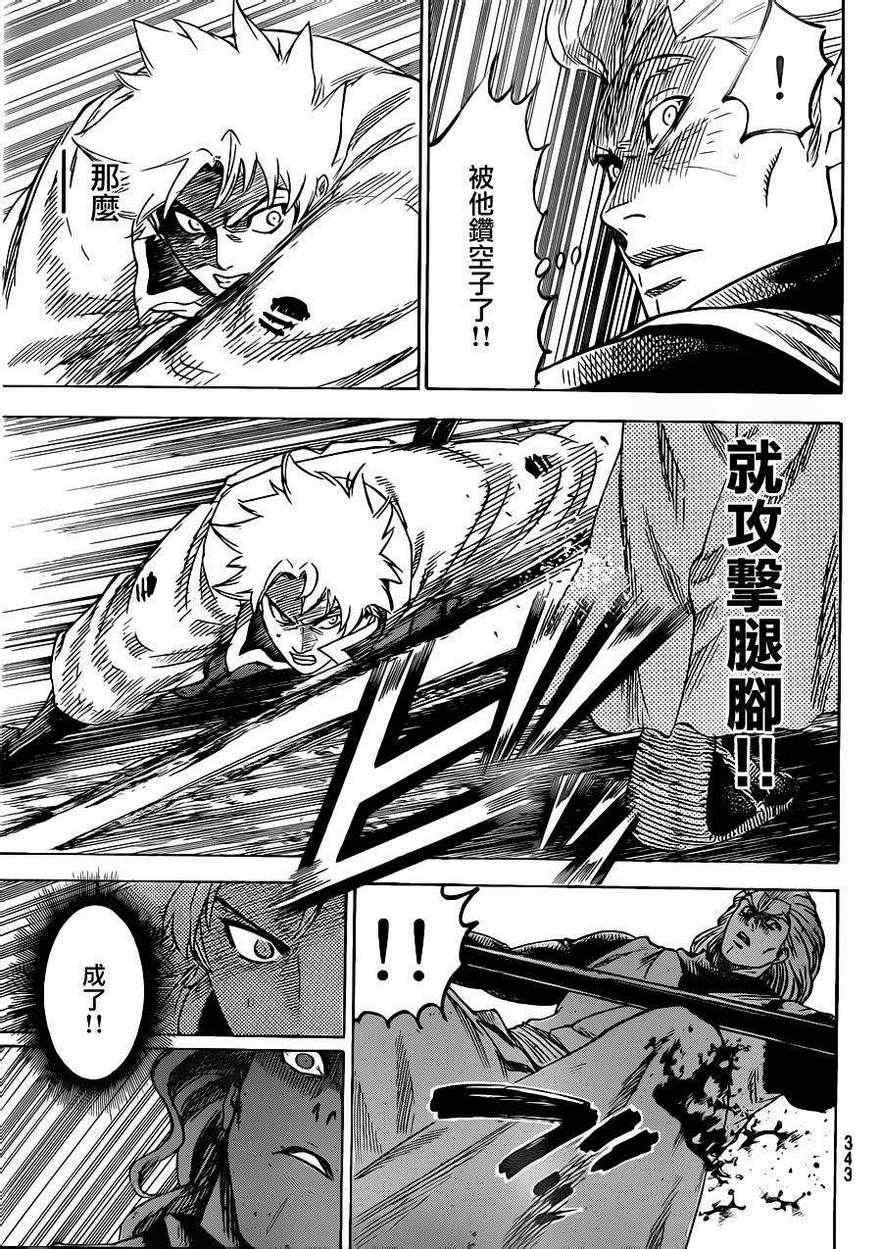 我间乱韩漫全集-第157话无删减无遮挡章节图片 
