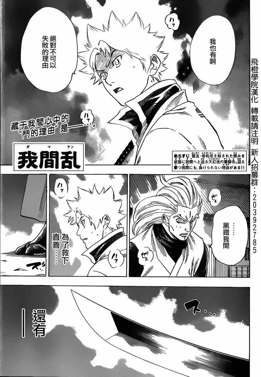 我间乱韩漫全集-第158话无删减无遮挡章节图片 