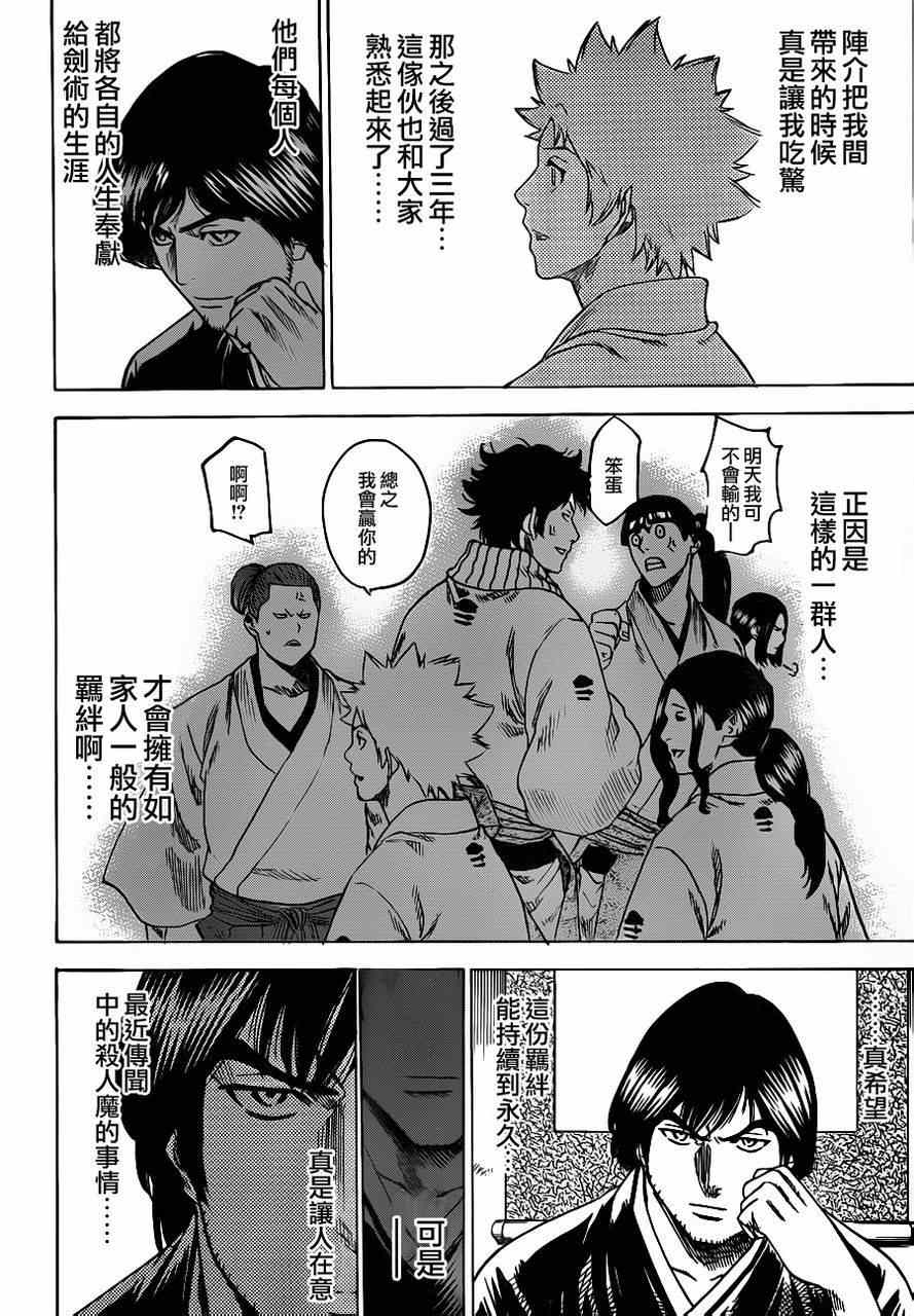 我间乱韩漫全集-第158话无删减无遮挡章节图片 
