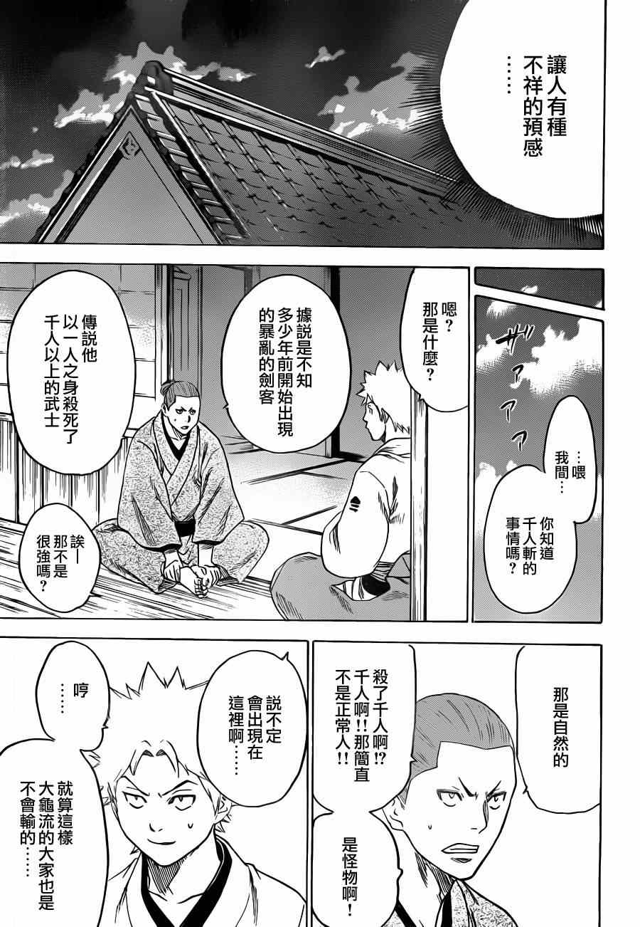 我间乱韩漫全集-第158话无删减无遮挡章节图片 