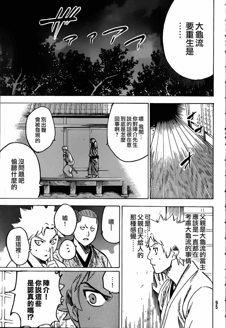 我间乱韩漫全集-第158话无删减无遮挡章节图片 