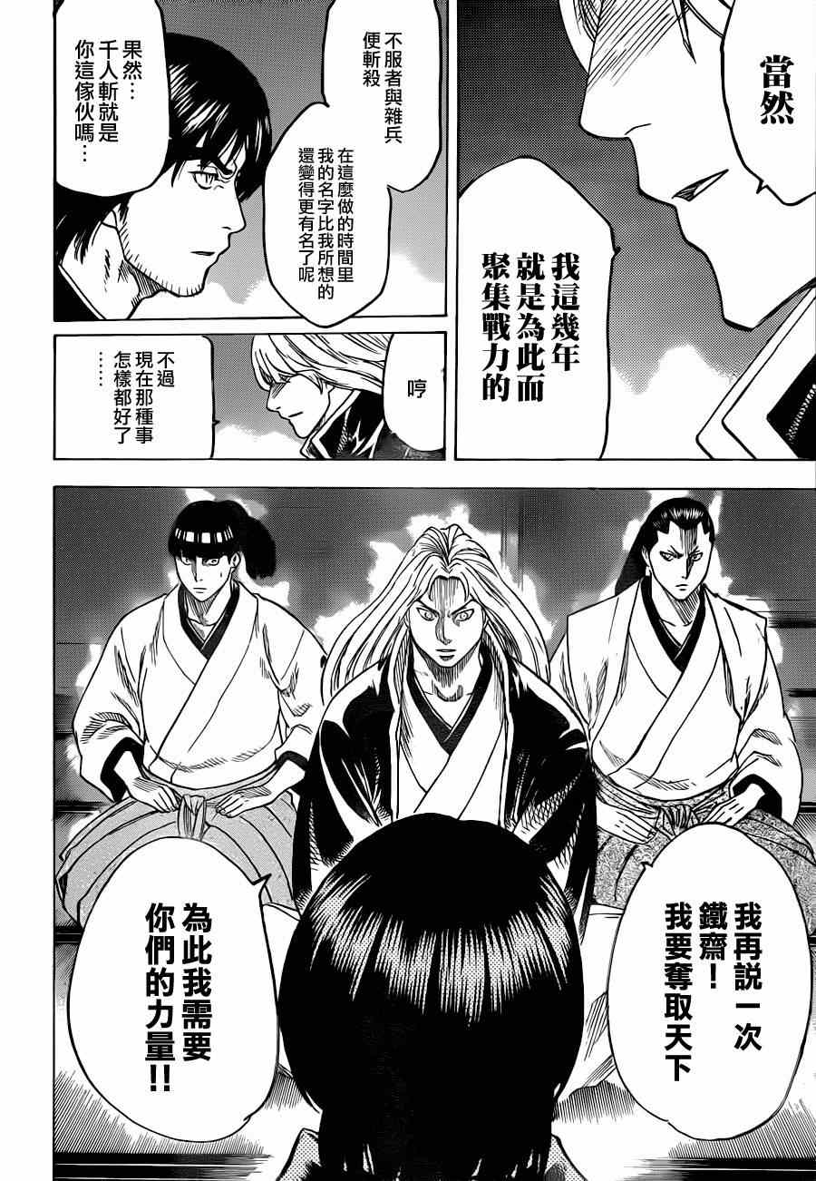 我间乱韩漫全集-第158话无删减无遮挡章节图片 