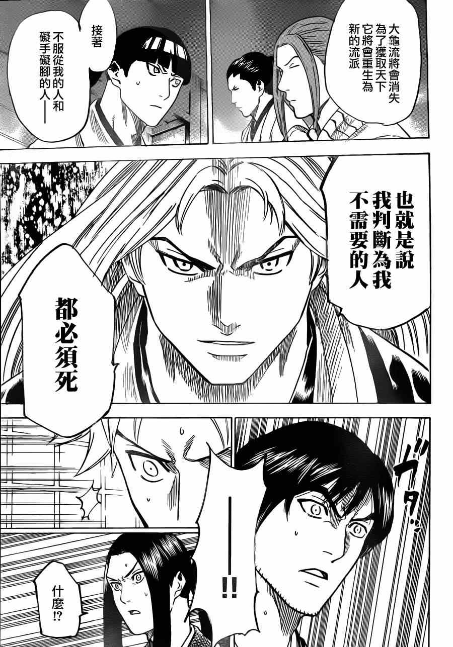 我间乱韩漫全集-第158话无删减无遮挡章节图片 