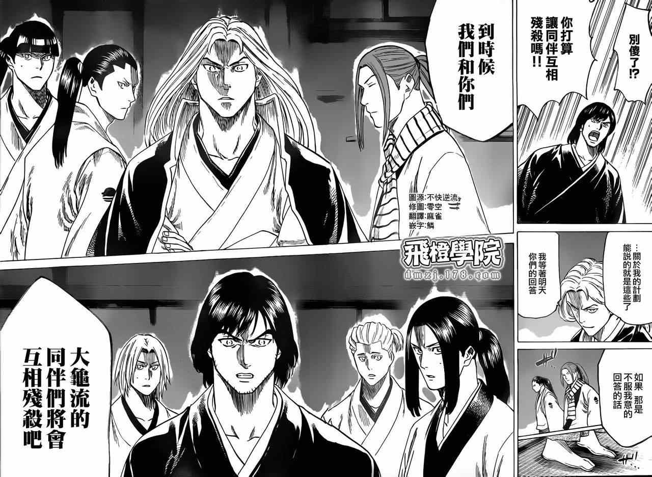 我间乱韩漫全集-第158话无删减无遮挡章节图片 