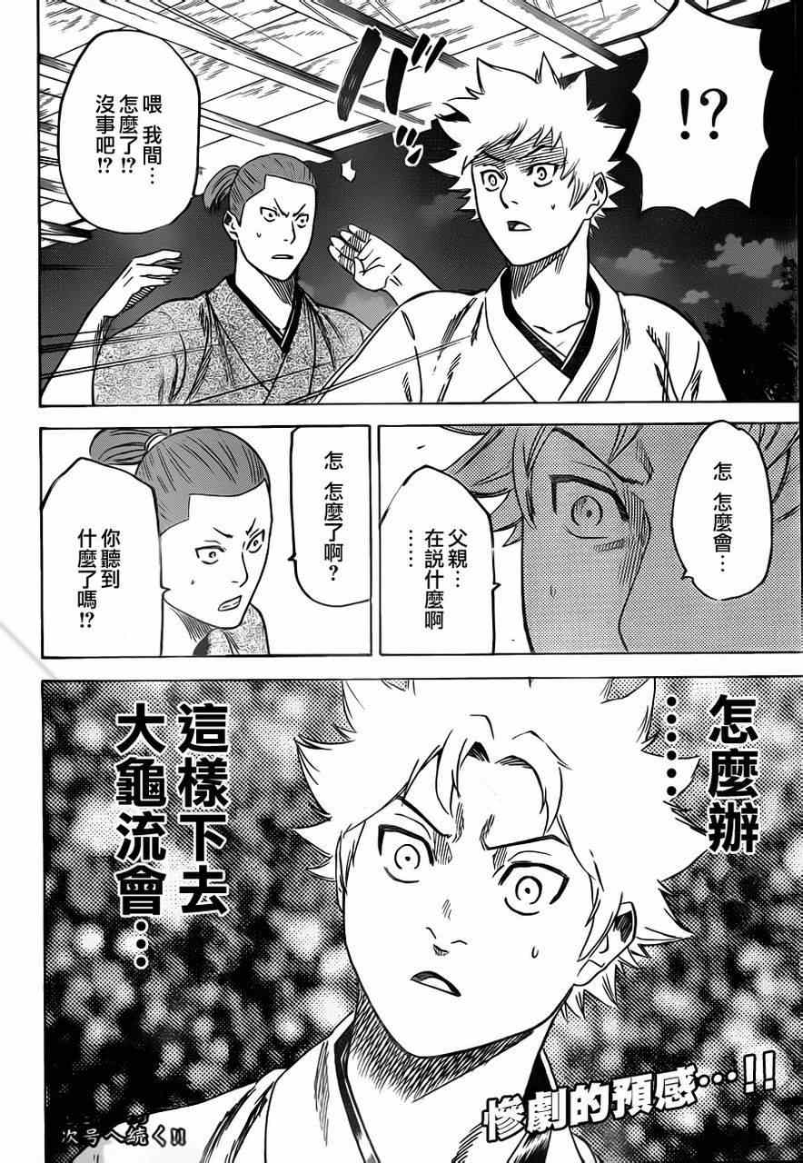 我间乱韩漫全集-第158话无删减无遮挡章节图片 