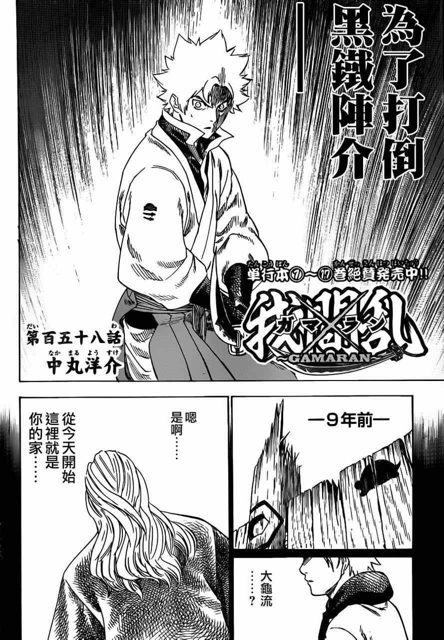 我间乱韩漫全集-第158话无删减无遮挡章节图片 