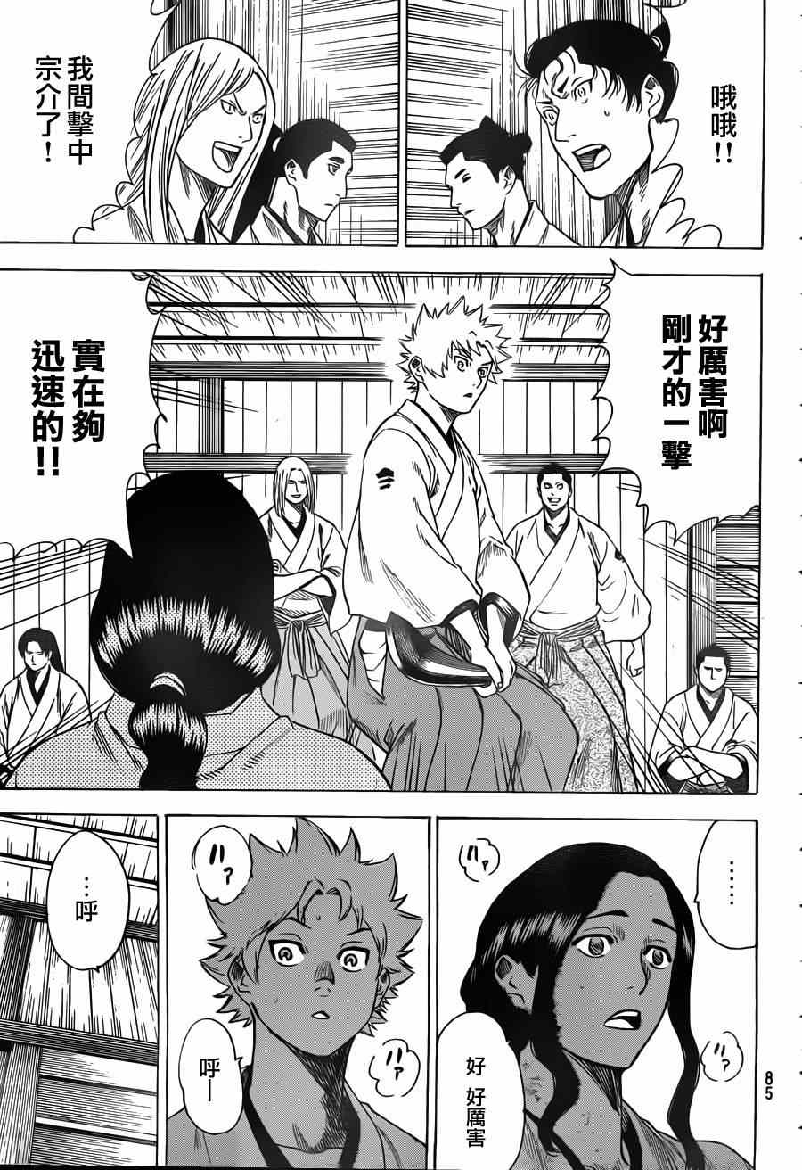 我间乱韩漫全集-第158话无删减无遮挡章节图片 