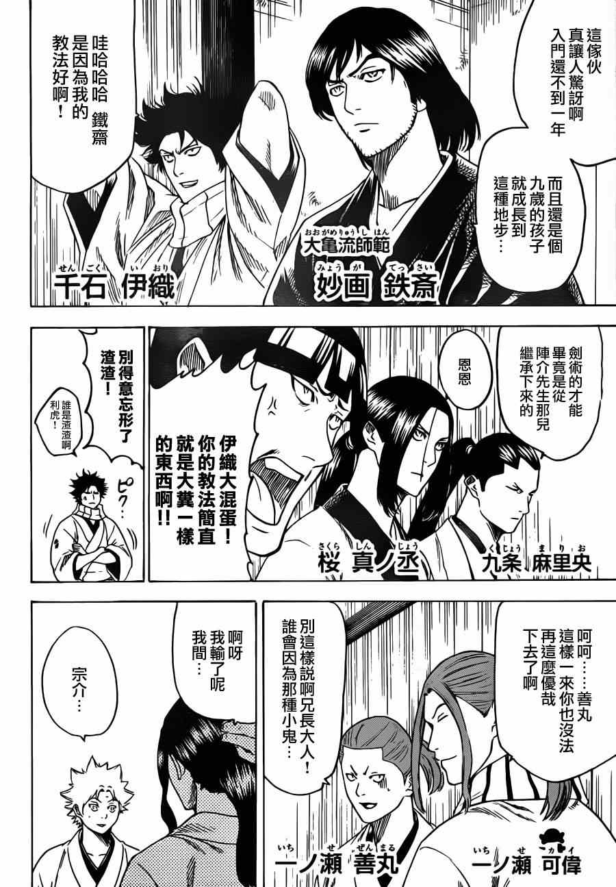 我间乱韩漫全集-第158话无删减无遮挡章节图片 