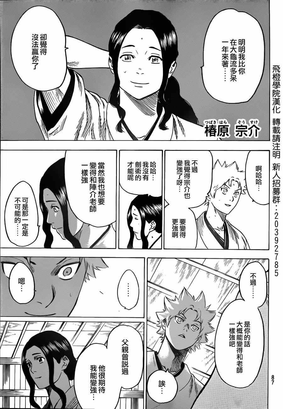 我间乱韩漫全集-第158话无删减无遮挡章节图片 