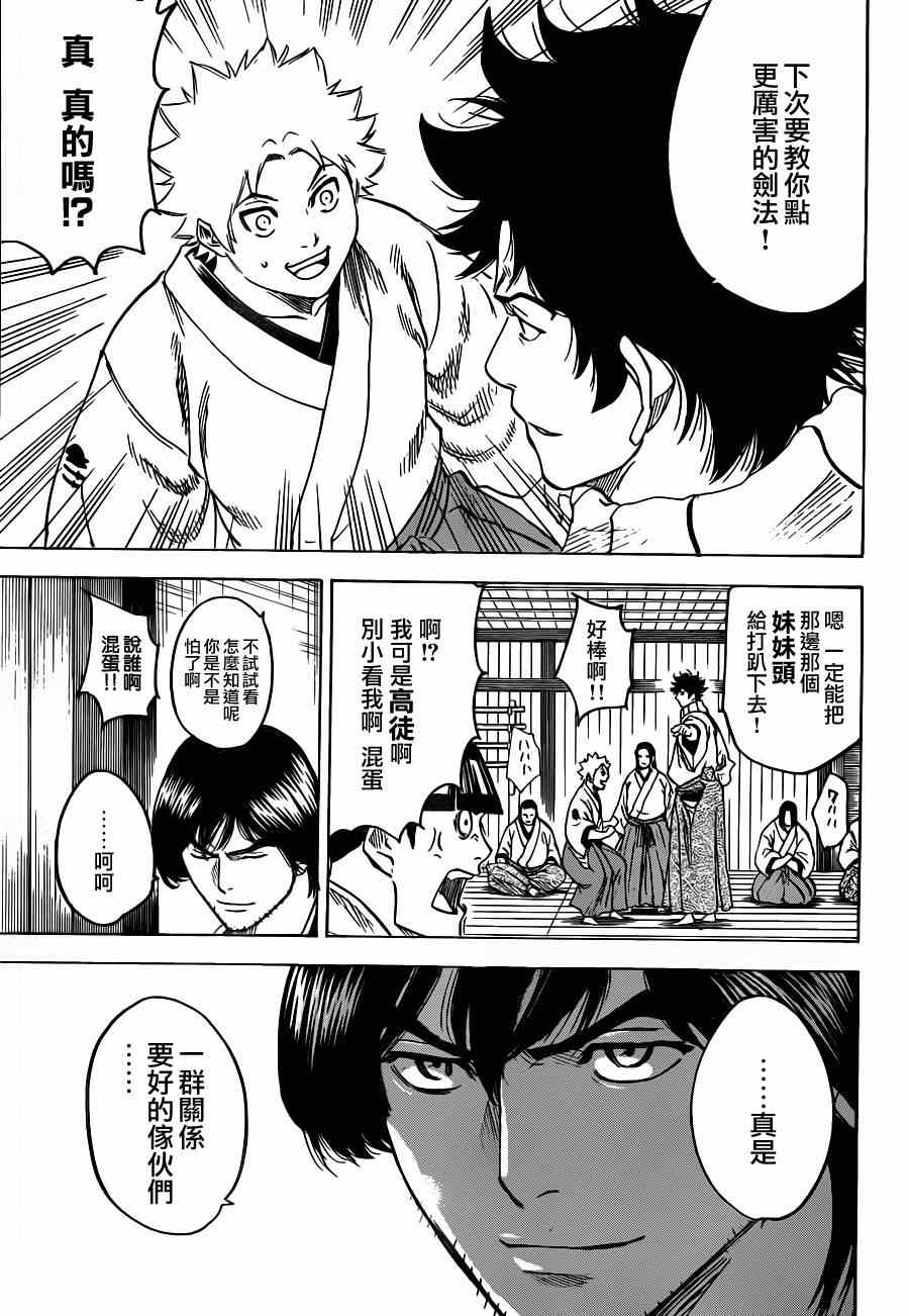 我间乱韩漫全集-第158话无删减无遮挡章节图片 