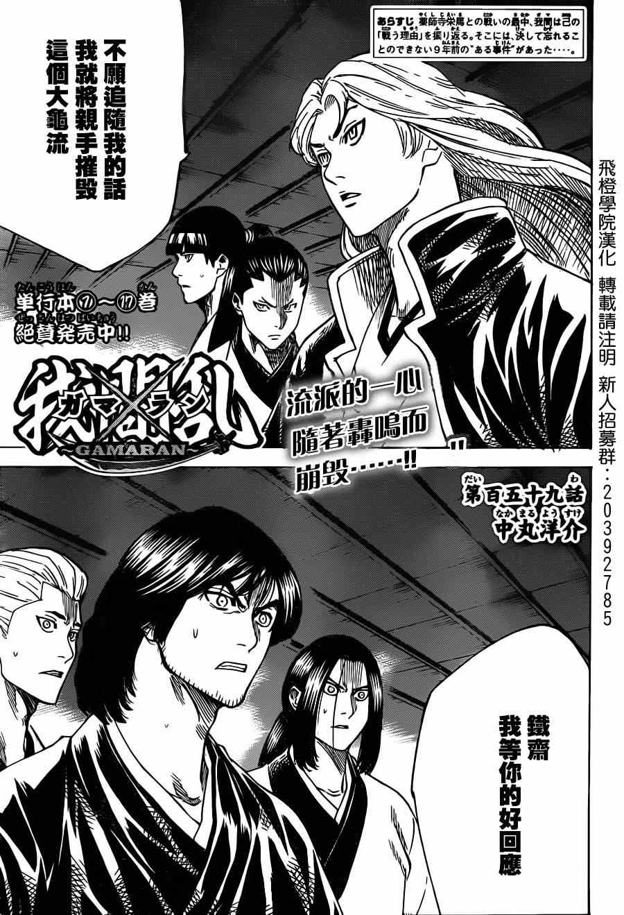 我间乱韩漫全集-第159话无删减无遮挡章节图片 