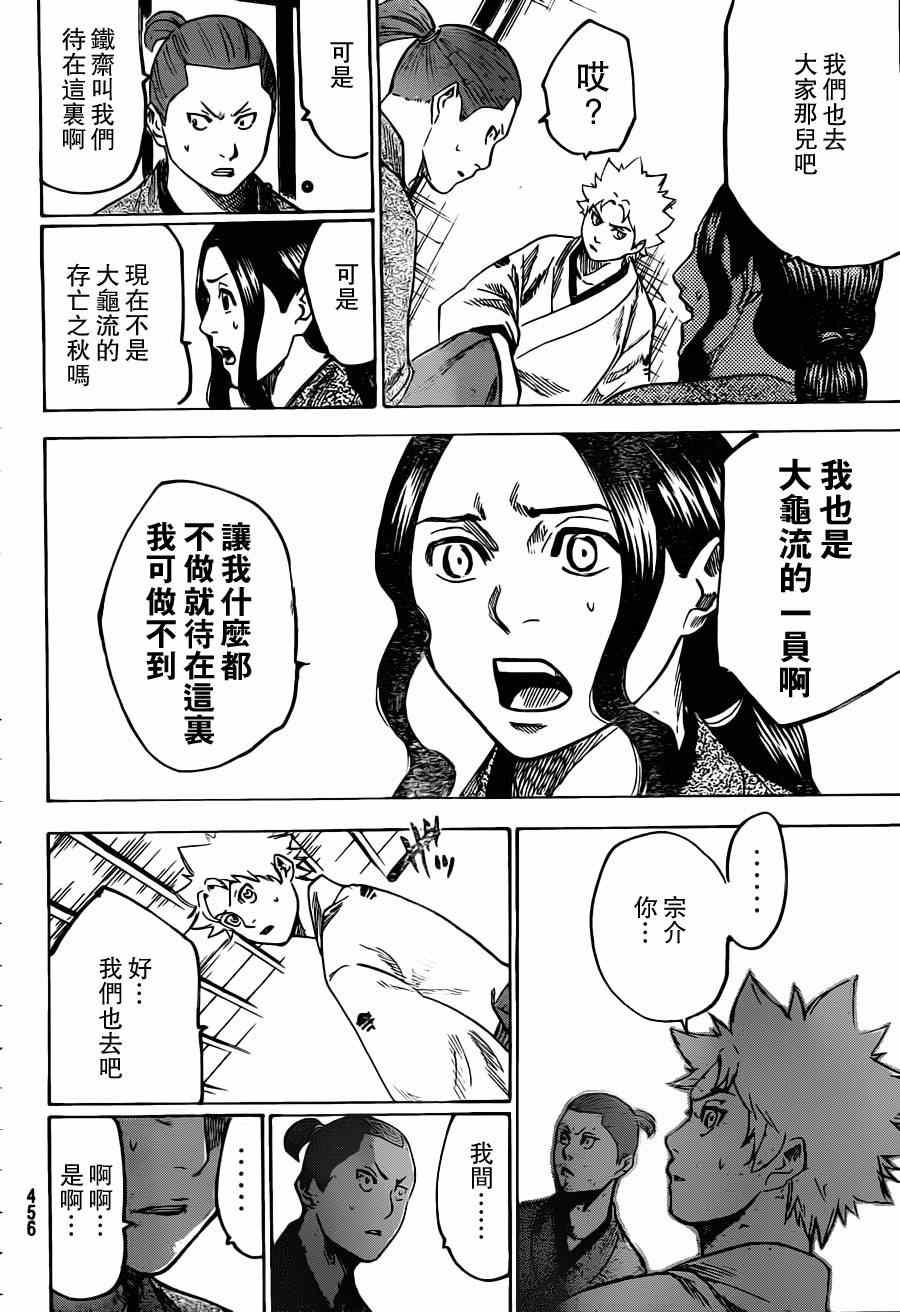我间乱韩漫全集-第159话无删减无遮挡章节图片 