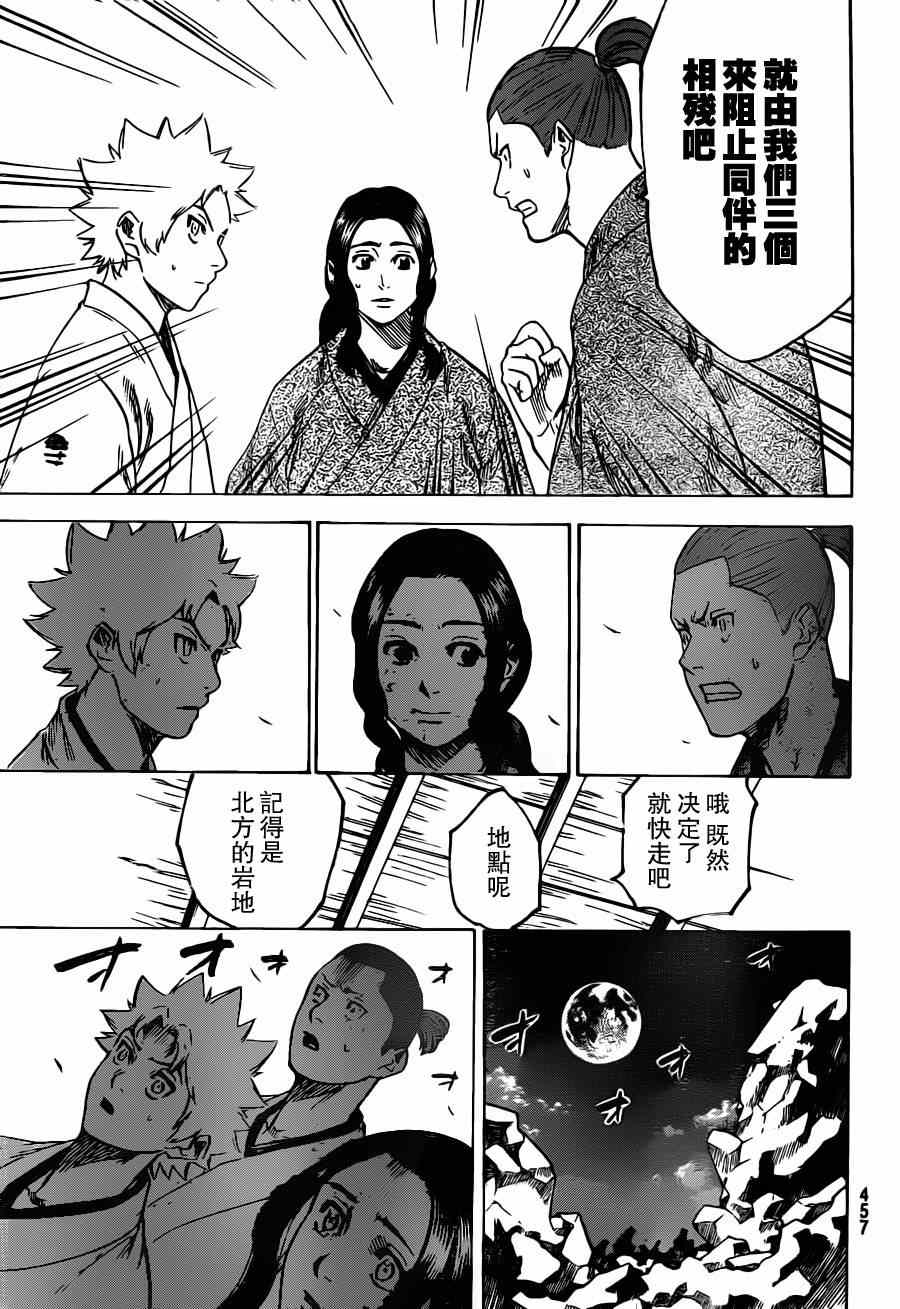 我间乱韩漫全集-第159话无删减无遮挡章节图片 