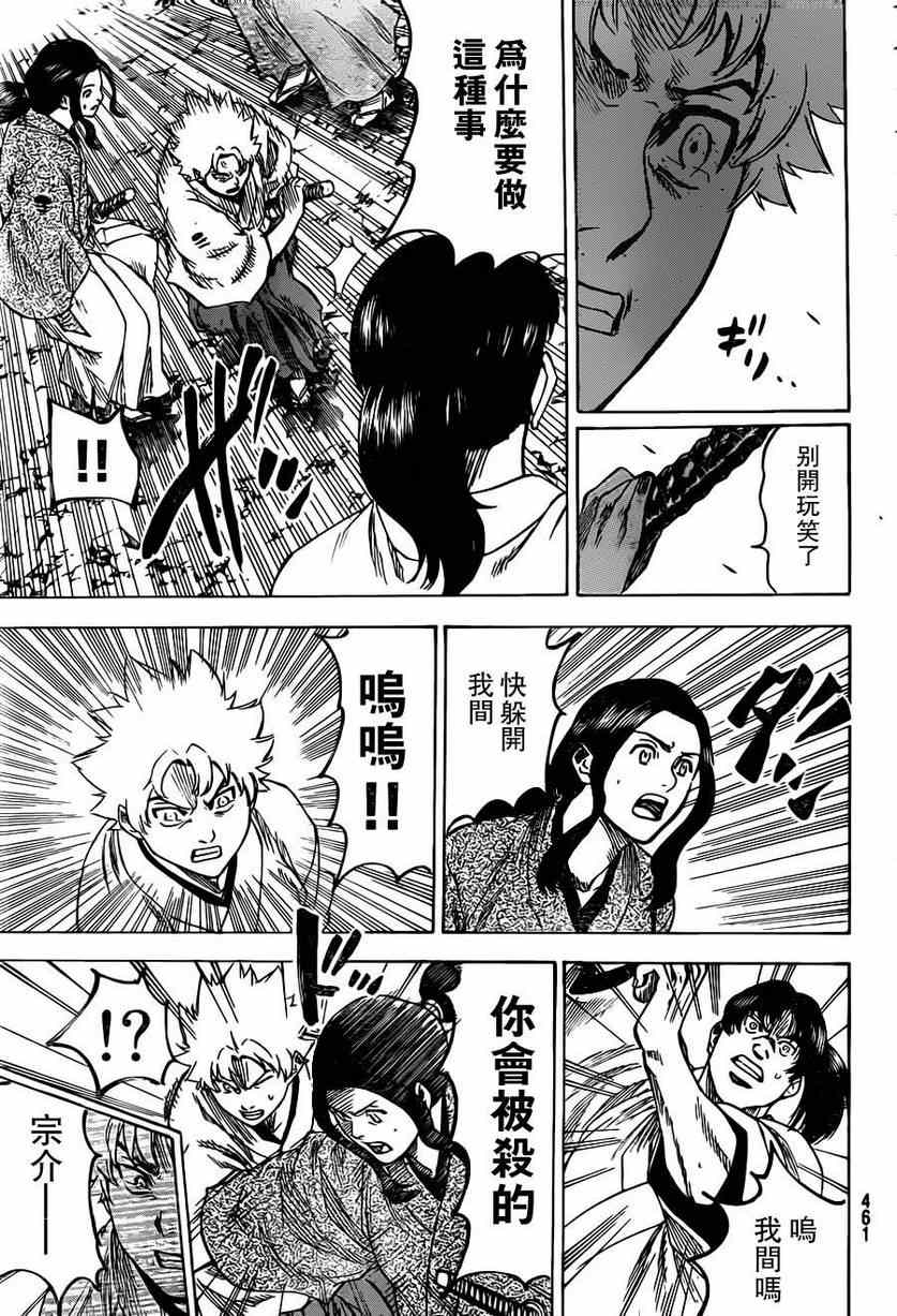 我间乱韩漫全集-第159话无删减无遮挡章节图片 