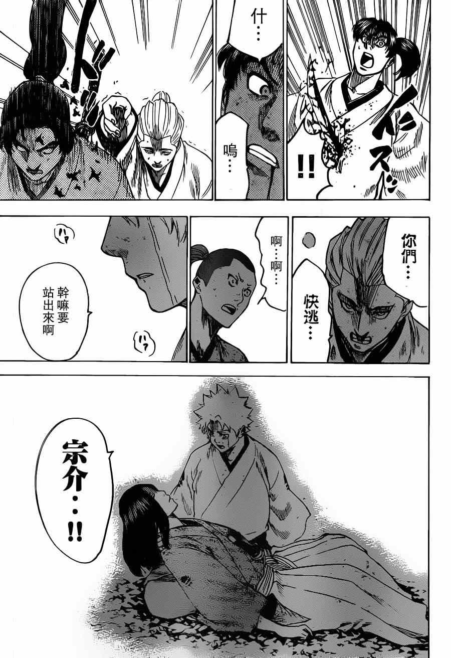 我间乱韩漫全集-第159话无删减无遮挡章节图片 