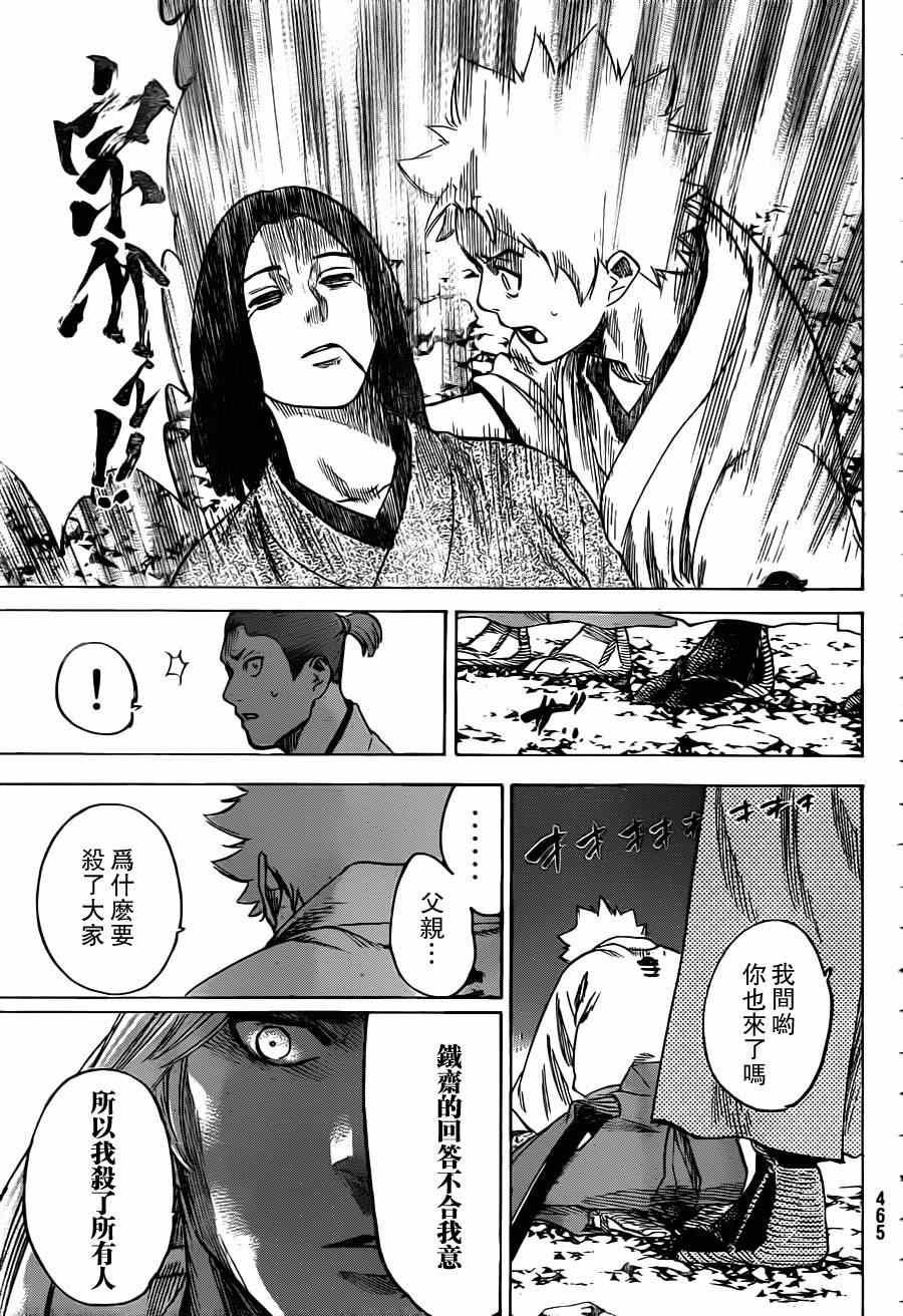 我间乱韩漫全集-第159话无删减无遮挡章节图片 