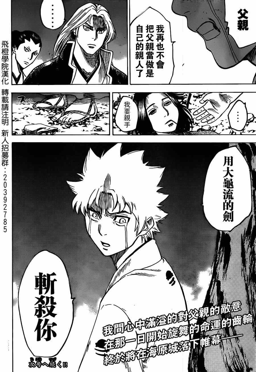 我间乱韩漫全集-第159话无删减无遮挡章节图片 