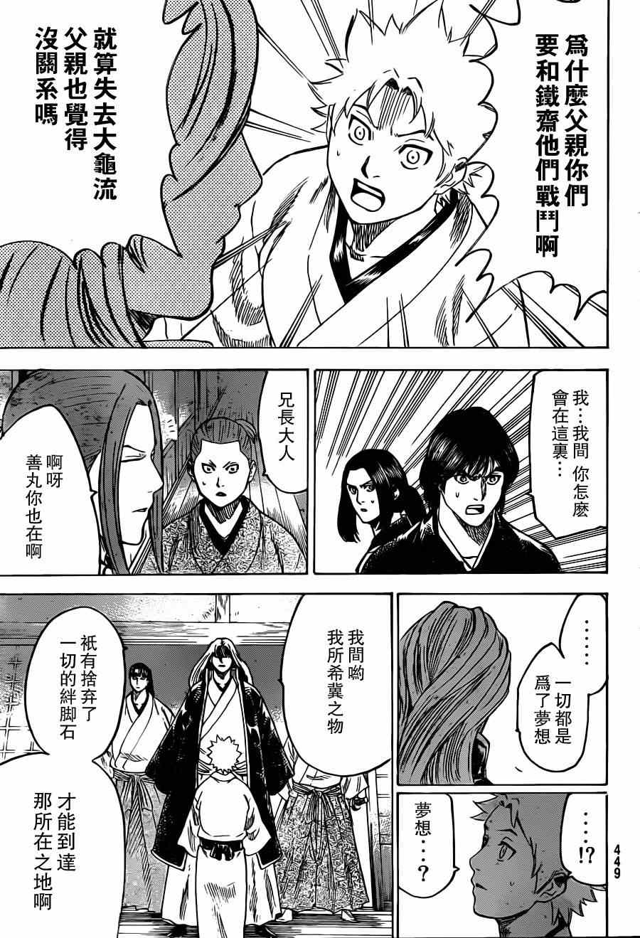 我间乱韩漫全集-第159话无删减无遮挡章节图片 