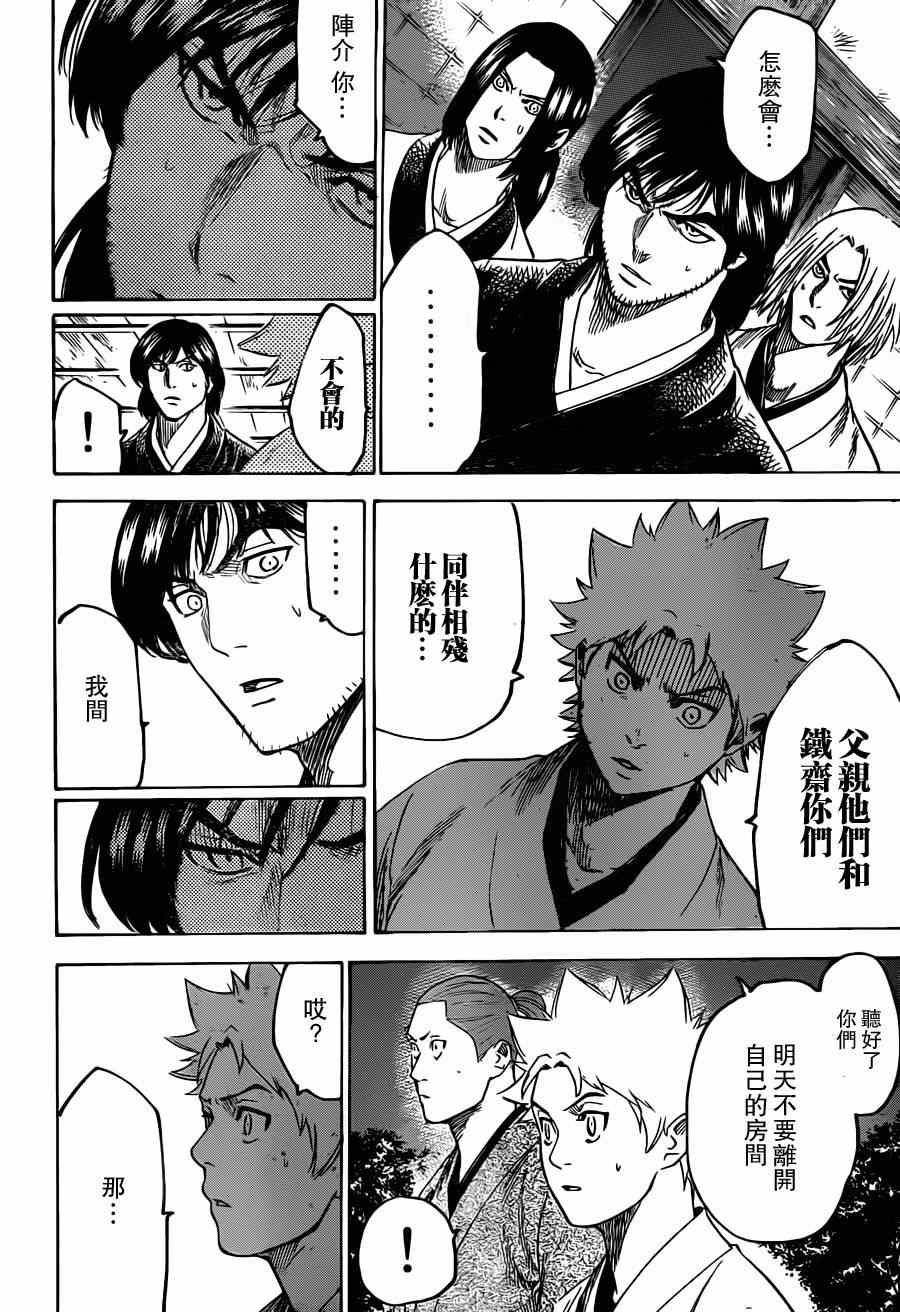 我间乱韩漫全集-第159话无删减无遮挡章节图片 
